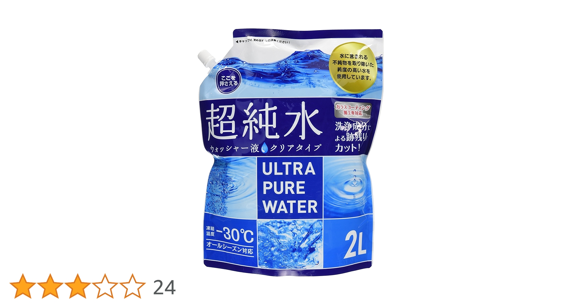 Amazon | ジョイフル 超純水クリアウォッシャー 2L J-135
